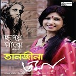 Tanjina Toma Songs MP3 Download